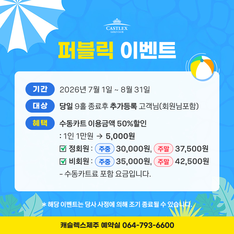 퍼블릭 이벤트